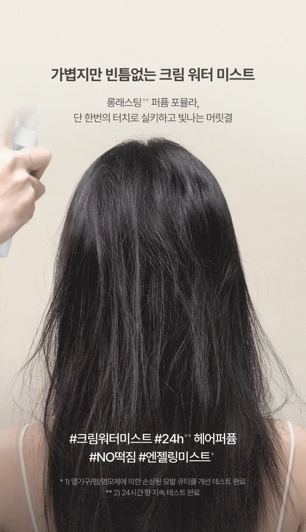 [5월 올영픽/단독기획] 슬로우허밍 헤어 퍼퓸 미스트 80ml 2종 상세페이지 14